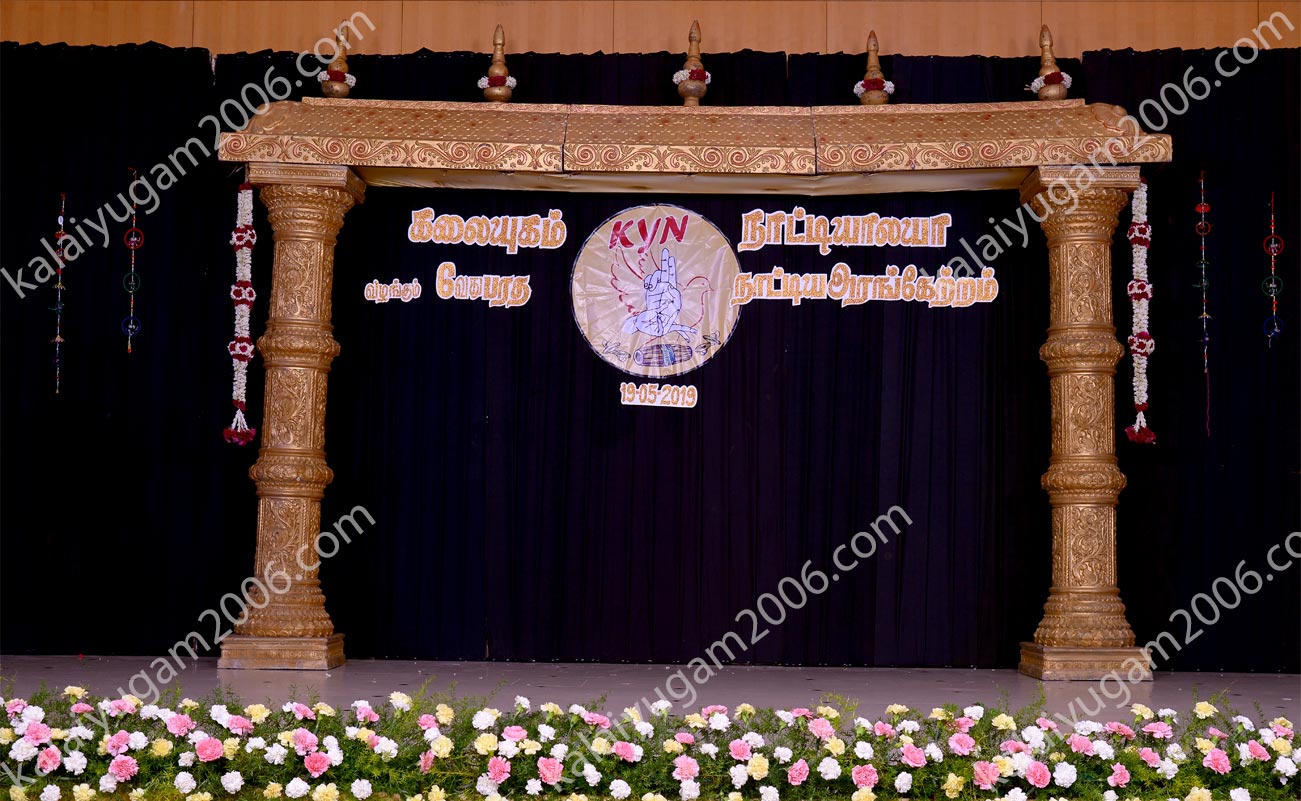 arangentram - kalaiyugam